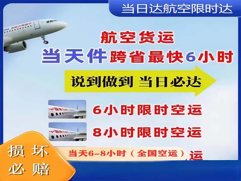 上海空运,宁波空运,航空货运,空运物流