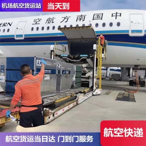 机场空运